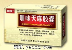 中標藥品招商 藥品中標價 中標藥品查詢