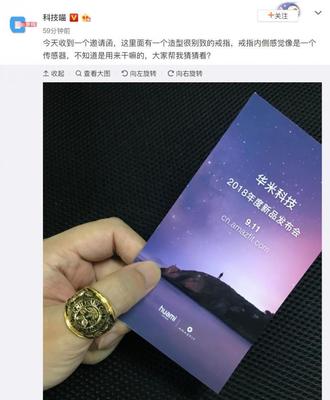 華米智能戒指新品前瞻 9月11日發布，紙牌屋靈感與心率監測大升級引期待